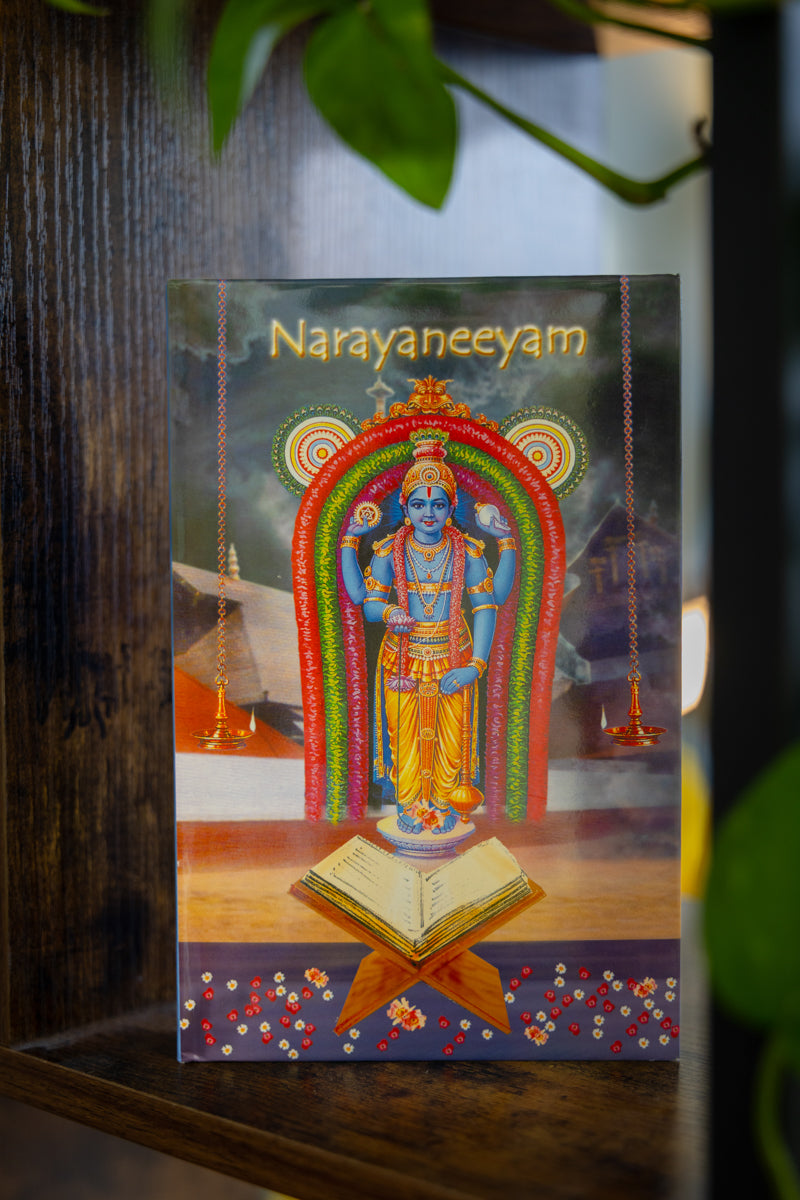Narayaneeyam