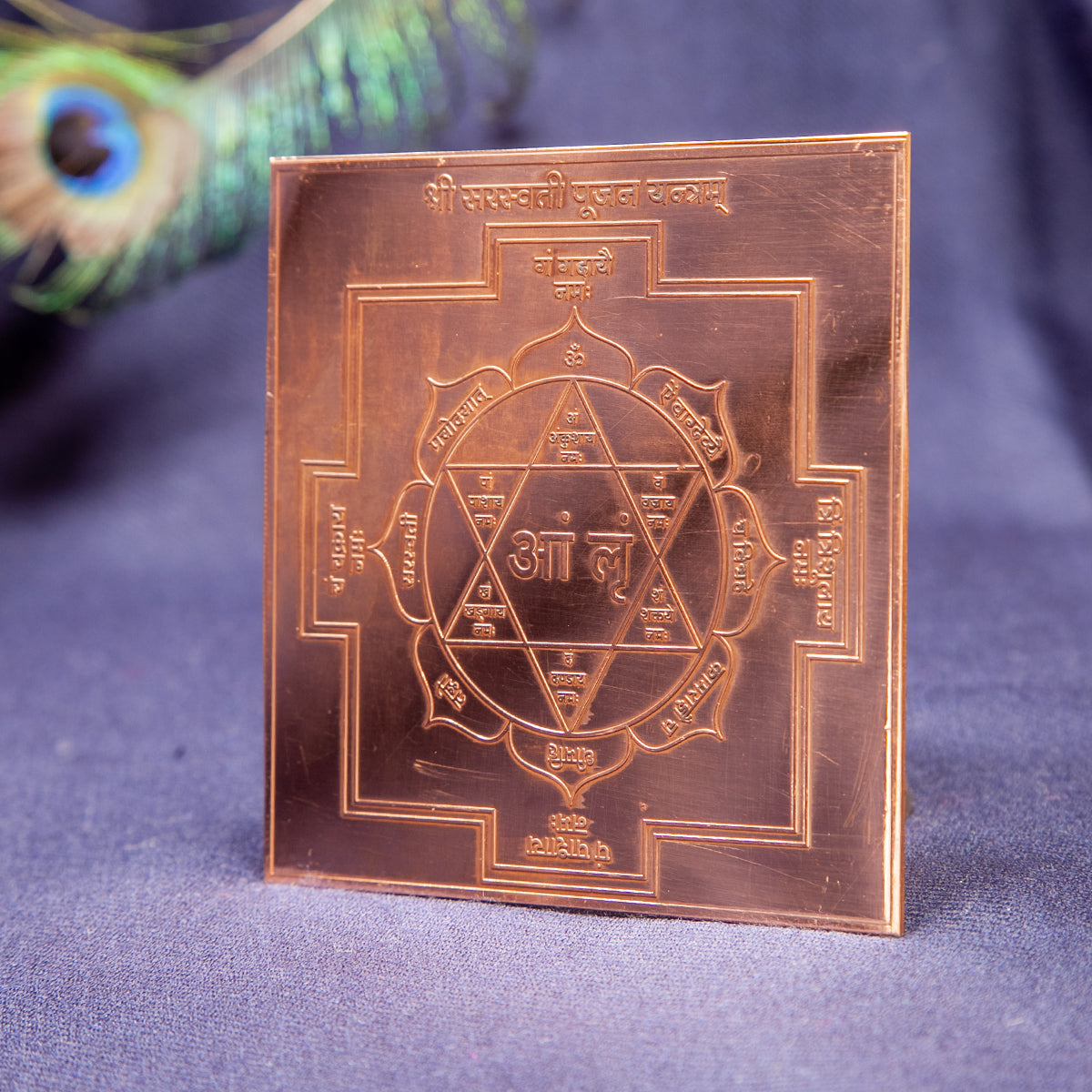 Sarasvathi Yantra